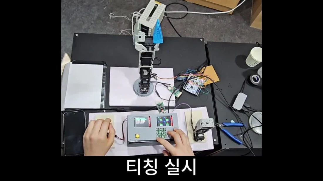 Leader 로봇 팔과 TFT·키패드 조작부를 이용한 ARMIGO 팀 티칭 시연
